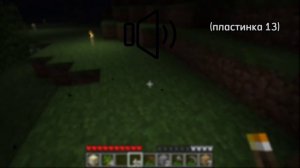 ПЛАСТИНКА 11 — это больше, чем просто звук… #майнкрафт