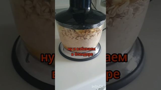 Овсяные печенья😋 #рецепты #быстроивкусно