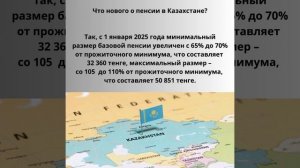 Какой должен быть стаж для выхода на пенсию в Казахста