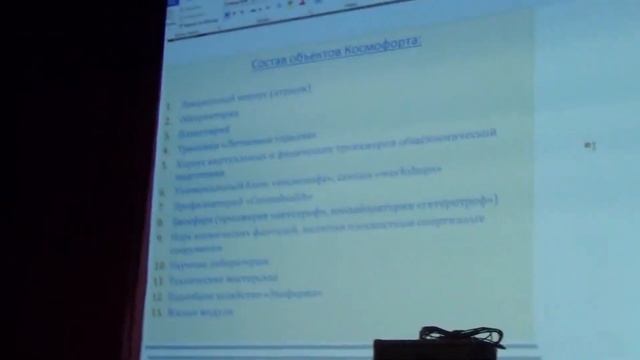 Гагаринские чтения, проект Космофорт смотреть онлайн