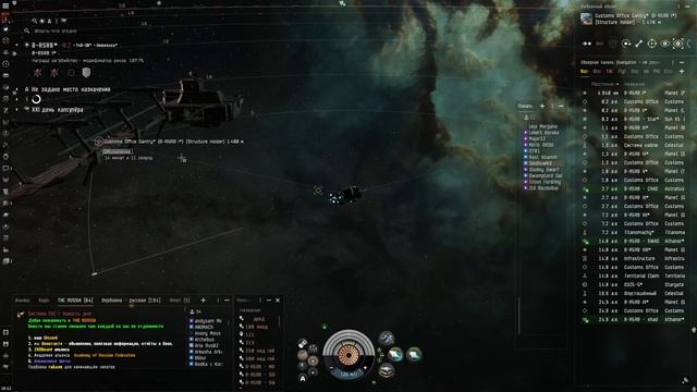 EVE Online. Academy of Russian Federation. Установка таможни на планете смотреть онлайн