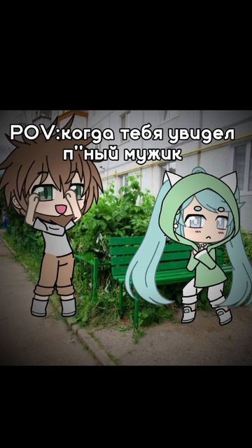 ома гад #мята #гача #гачалайф #мем #музыка смотреть онлайн