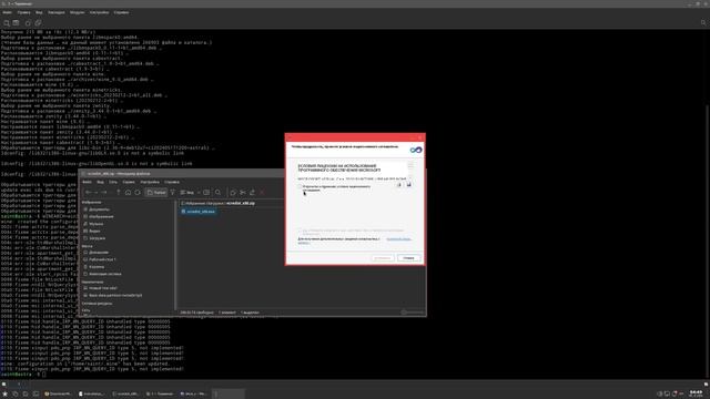 Устанавливаем ПУ 6 на Astra Linux смотреть онлайн