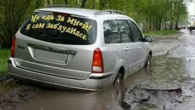 Смешные надписи на авто смотреть онлайн