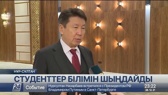 «Хабар» Агенттігі мен KAZGUU университеті практикалық ж? смотреть онлайн