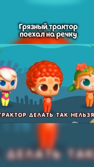 Грязный трактор в речке