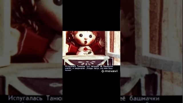 Диафильм Н. Павлова Чьи башмачки?, 1985 смотреть онлайн