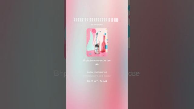 Давно не напивался я в сосиску