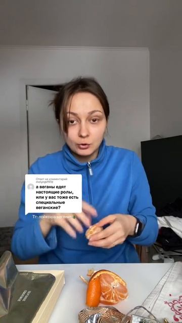 Едят ли веганы роллы? | #веган #еда смотреть онлайн