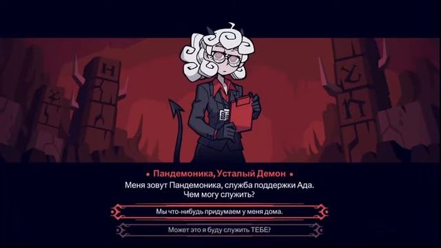 Глава I - Усталый Демон [ Helltaker ] смотреть онлайн
