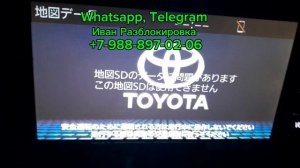 Что необходимо для разблокировки магнитолы Toyota Sienta NSZT-W68T, Подбор кода к японской магнитоле