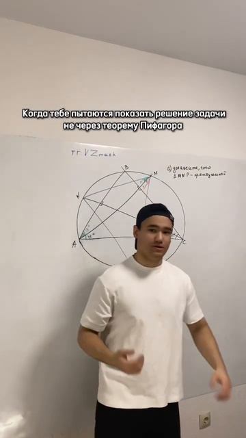 ЕСТЬ ТЕОРЕМЫ КРОМЕ ПИФАГОРА? #математика #егэ #школа #о? смотреть онлайн