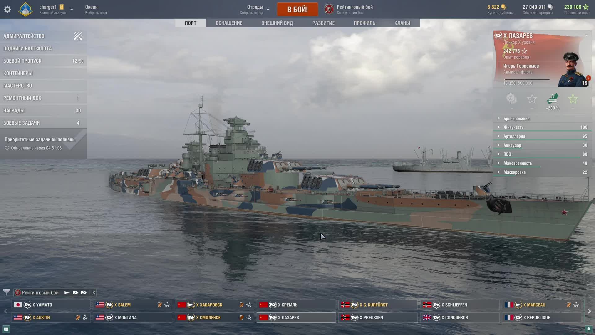 мир кораблей смотреть онлайн