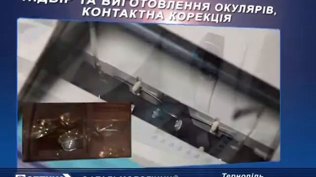Офтальмологічний кабінет Барвінок смотреть онлайн