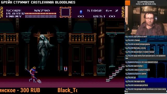 Брейн Стримит Castlevania Bloodlines (Expert Mode)
