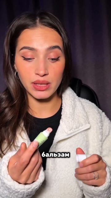 Артикул на лучшие бальзамы для губ: 140483866 #grwm #домашний смотреть онлайн