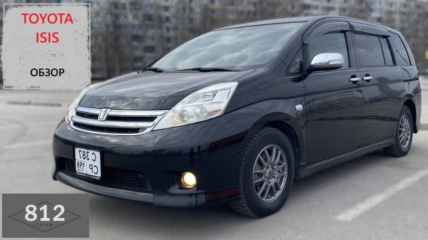 Toyota Isis обзор.