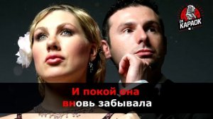 Гости из будущего-Беги от меня(КАРАОКЕ с бэк-вокалом).