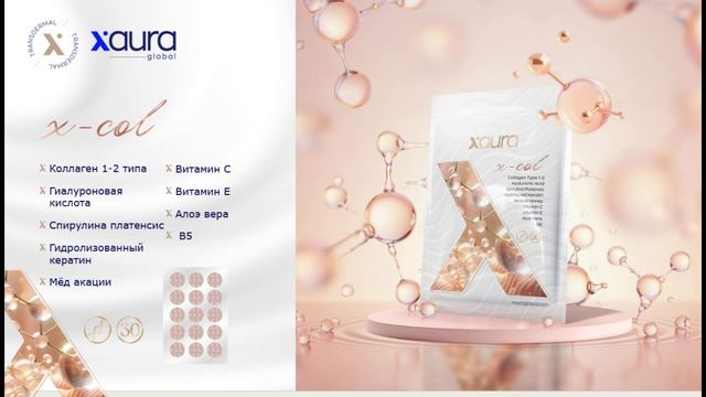 Продукция компании Xaura Global/ X- Col