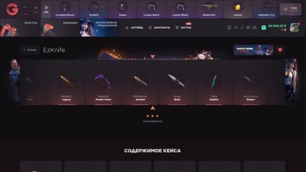 РАБОЧИЙ ПРОМОКОД НА GGSTANDOFF! ПРОМОКОДЫ НА КЕЙС ГГСТАНДО?