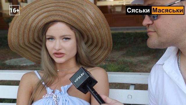 Маленький член? Сяськи-Масяськи шоу. Опрос девушек смотреть онлайн