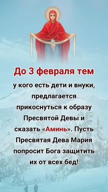 До 3 февраля те, у кого есть дети или внуки, могут прико? смотреть онлайн
