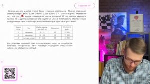 Найдите объём парного отделения строящейся бани. Отве