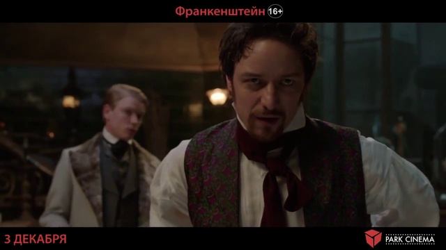 Франкенштейн смотреть онлайн
