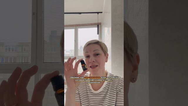 Эфирное масло жасмина,новинка #жасмин#аромапсихолог смотреть онлайн