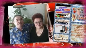 Наталья и Василий поздравляю вас с вашим замечательным днем !