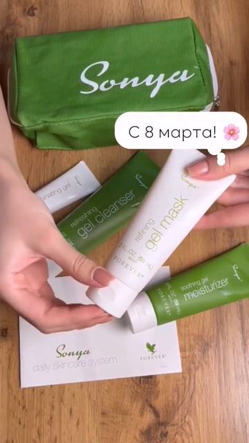 Набор Соня Форевер, Уход только Алоевера #форевер #ало? смотреть онлайн