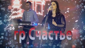 гр Счастье -Жив авай дагъ