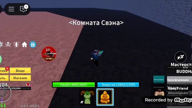 играю в Blox Fruits новый фрукт стиль боя и кабуча прошли 2 р смотреть онлайн