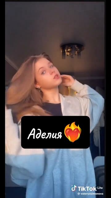 Редкие имена девочек 🍫🧋❤️🔥 смотреть онлайн