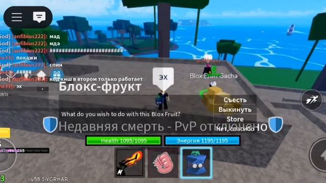 Путь бомжа в блокс фрукт 3 часть +2 кода (с подписчико? смотреть онлайн