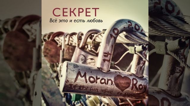 Всё это и есть любовь смотреть онлайн