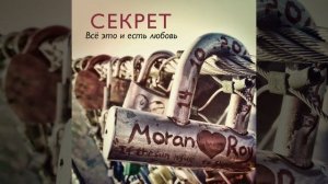 Всё это и есть любовь
