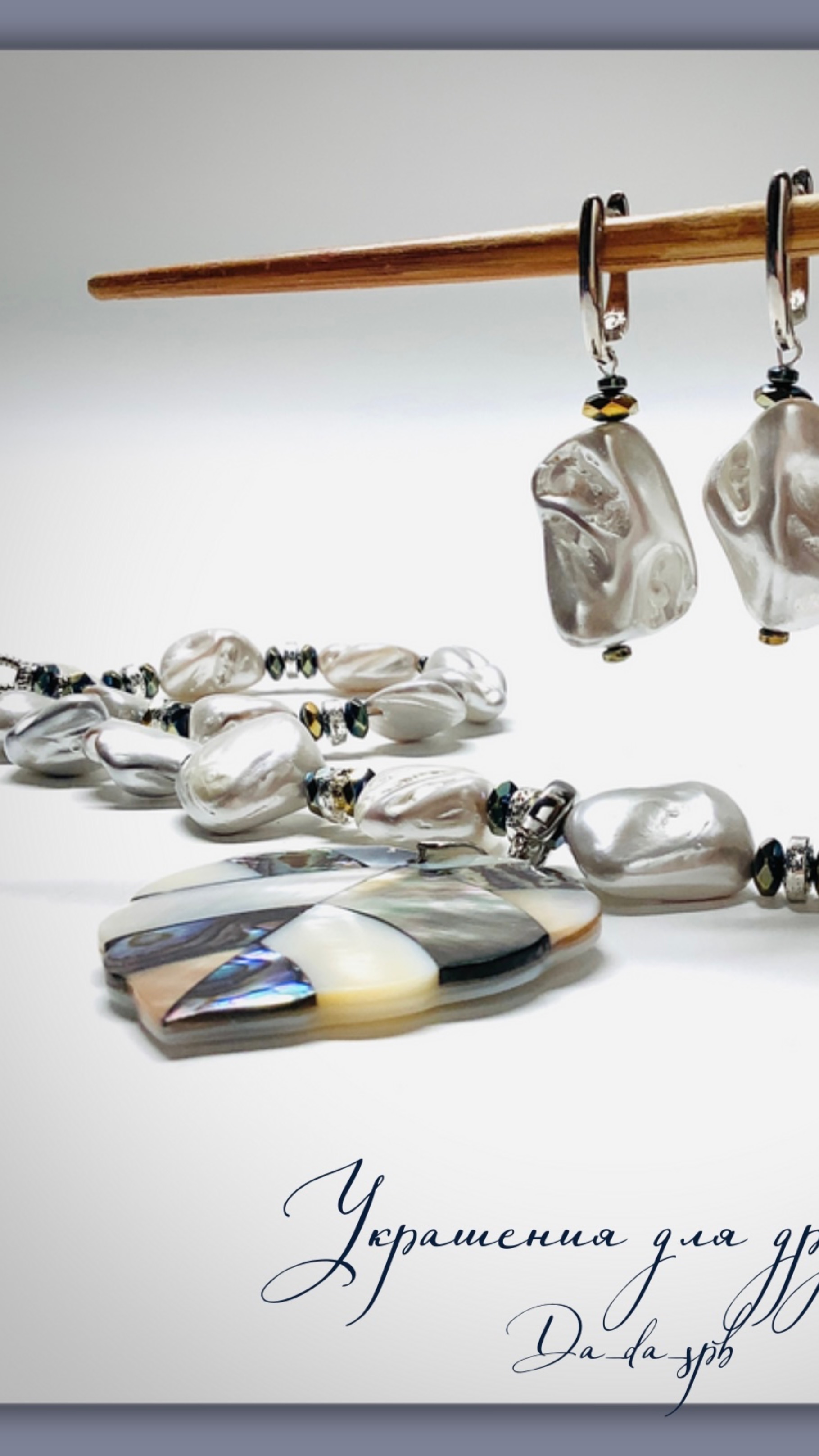 Украшения. Переделка из барочного искусственного жемчуга смотреть онлайн