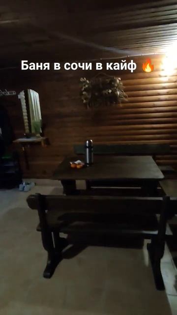 Баня с бассейном в Сочи по расписанию 🔥❤️💪 смотреть онлайн
