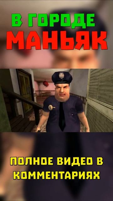 МАНЬЯК в ГОРОДЕ | Postal 2 #shorts