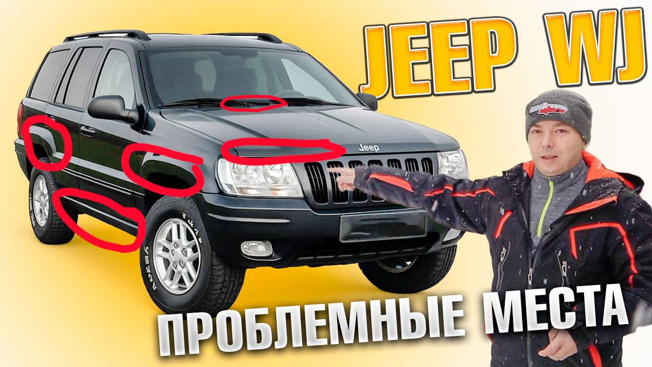 КАК ВЫБРАТЬ ДЖИП и не ПОПАСТЬ на ДЕНЬГИ? Я купил Jeep Grand Cherokee смотреть онлайн