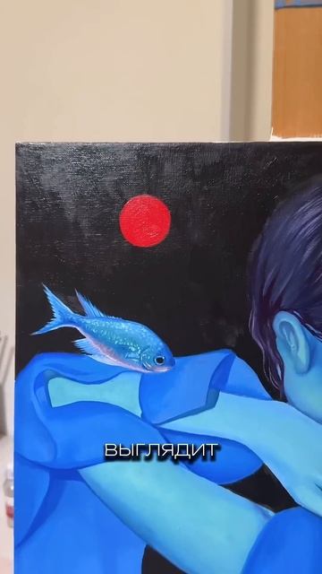 Сколько 🐠? 👇🏼 #живопись #искусство #картина #творчес смотреть онлайн