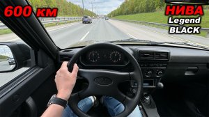 Шум, сиденье, расход, стабильность и динамика. Первые 600 километров на LADA NIVA Legend BLACK