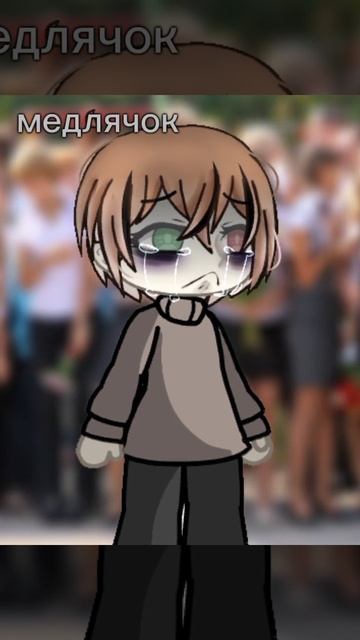 грёбаный 6 класс😭 #anime #edit #хто_я #аниме #ау #анимация #га смотреть онлайн