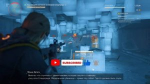 РАЗВЕДЗАДАЧА 7 В THE DIVISION 2! ПОДСКАЗКИ К ОБЛАВЕ «Агент Кел