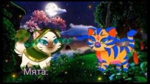 МЯТА(звёздочка)–Острозубка