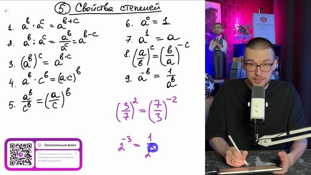 Вся Алгебра - 8 Класс за 20 минут смотреть онлайн