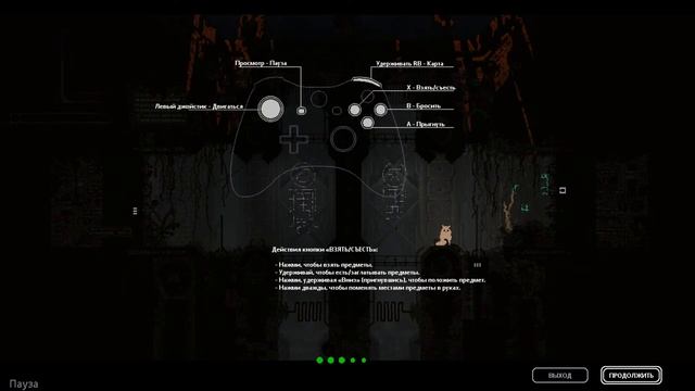 Rain World часть 8 гурман смотреть онлайн