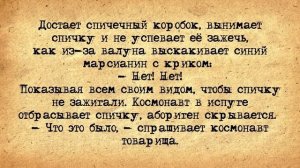 ✡️  Высаживаются Первые Земляне на Марс! Еврейские Анекдоты! Анекдоты Про Евреев! Выпуск #285