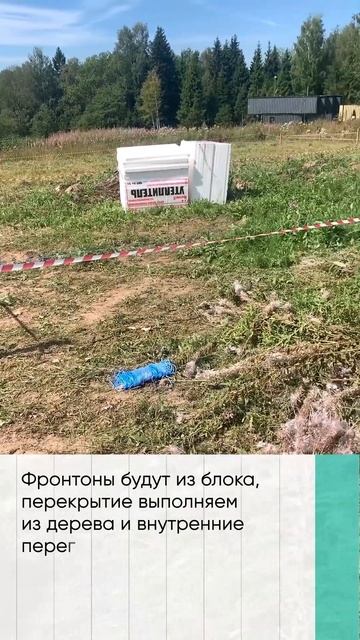 Начинаем строительство дома в коттеджном поселке "Нов смотреть онлайн